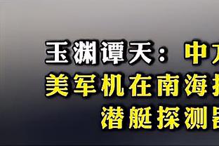 曼联本赛季英超25次错失绝佳机会，进球转化率仅高于谢菲联